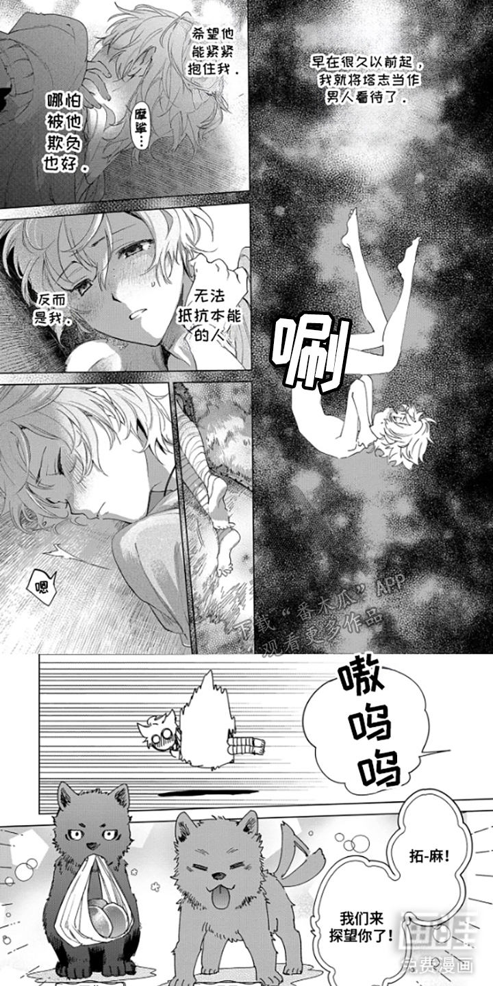 第8话6