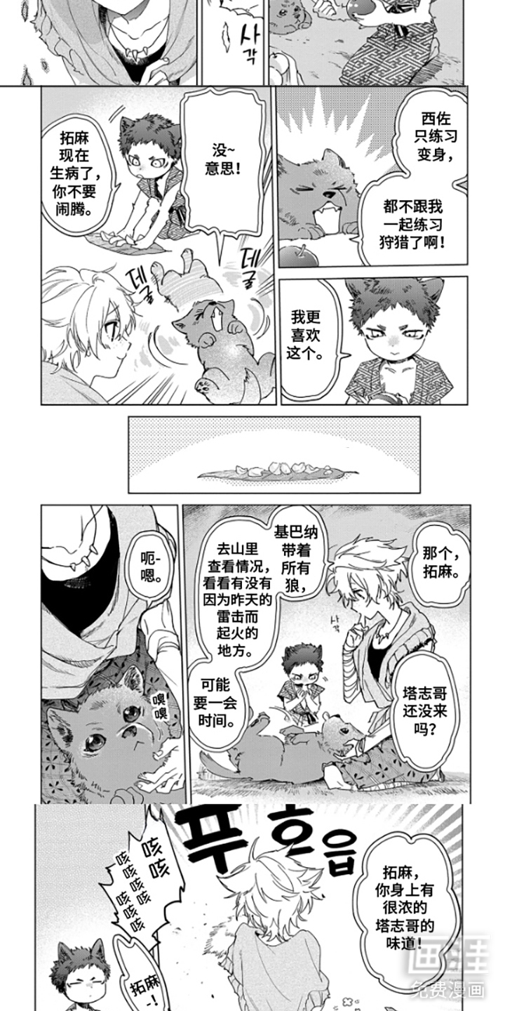 第8话8