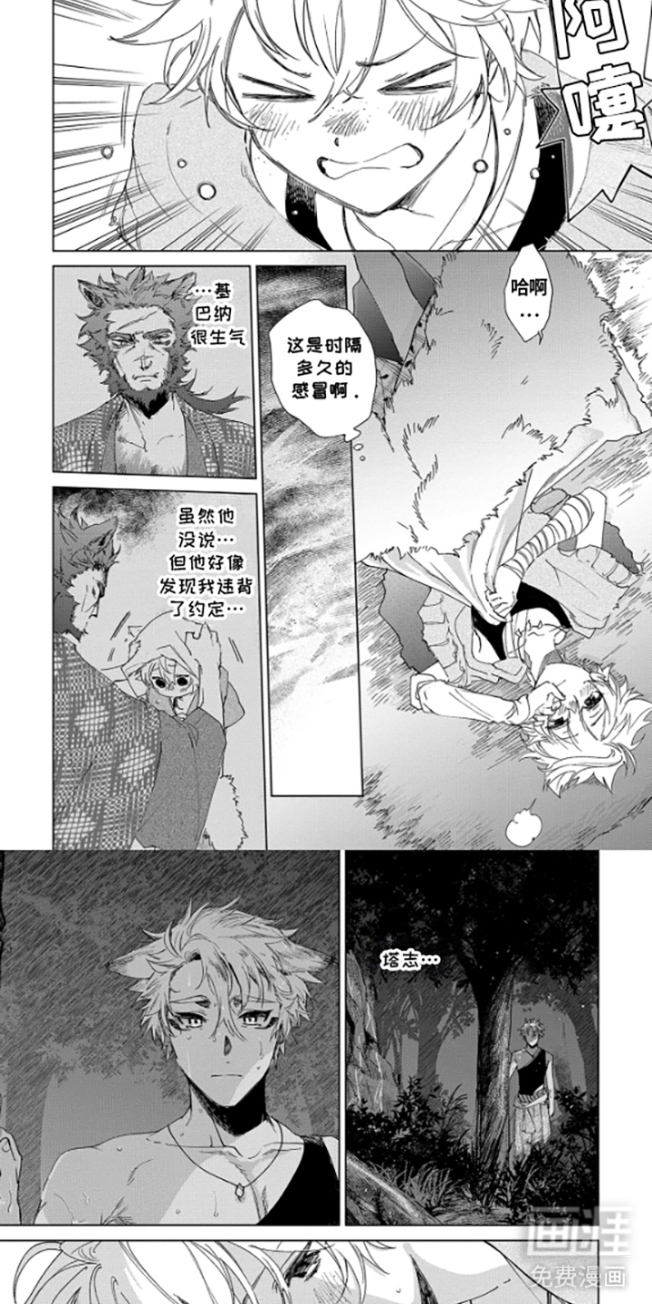 第8话4