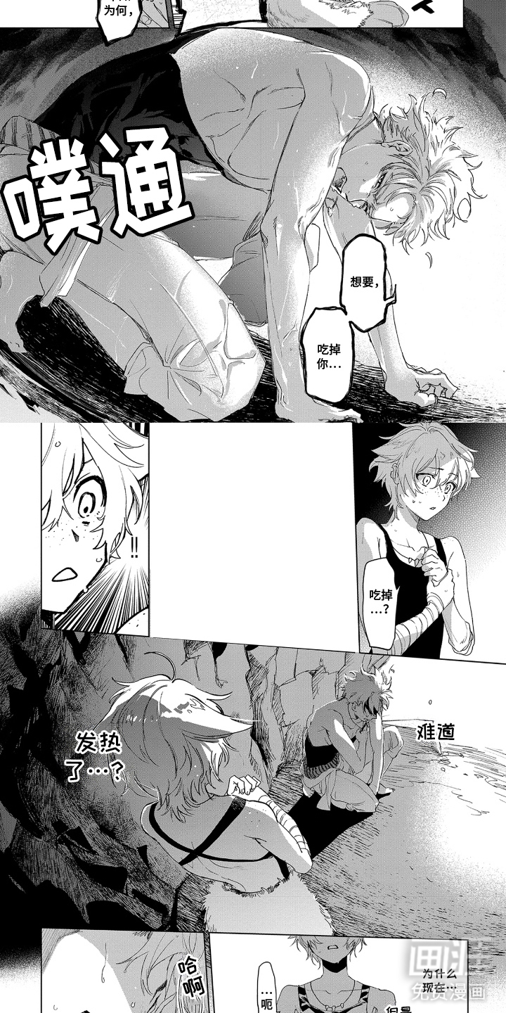 第7话2