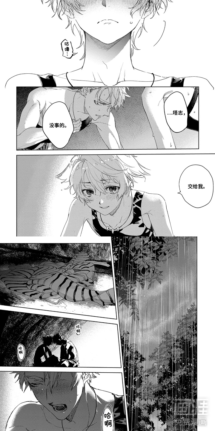 第7话4