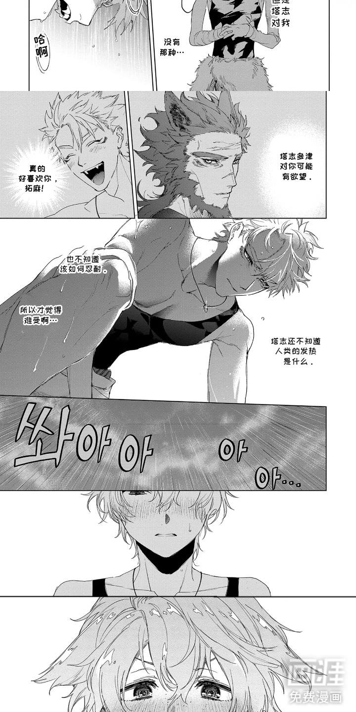 第7话3