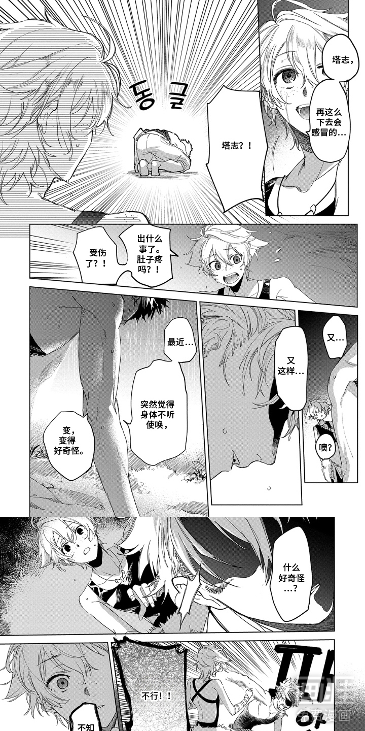 第7话1