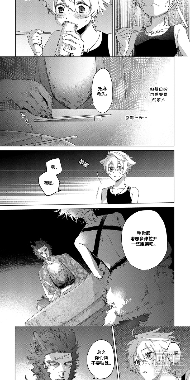 第6话2