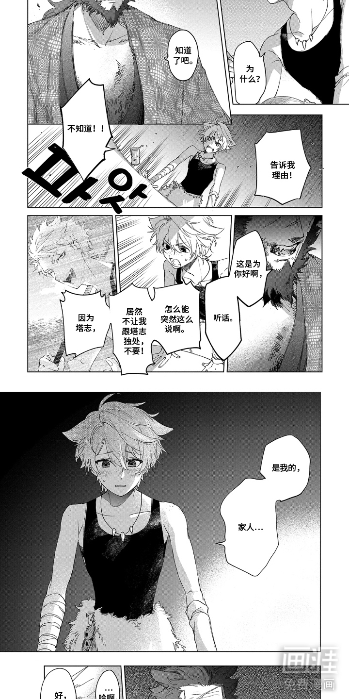 第6话3