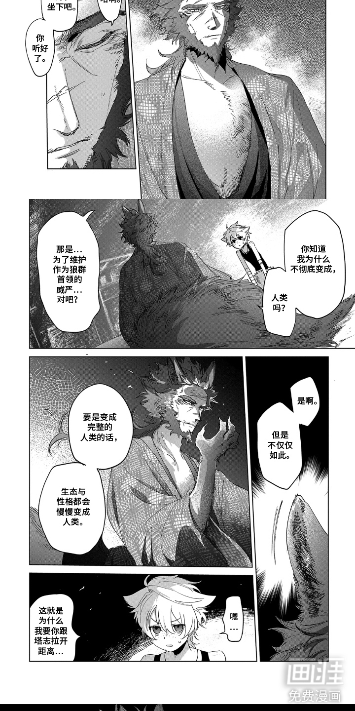 第6话4