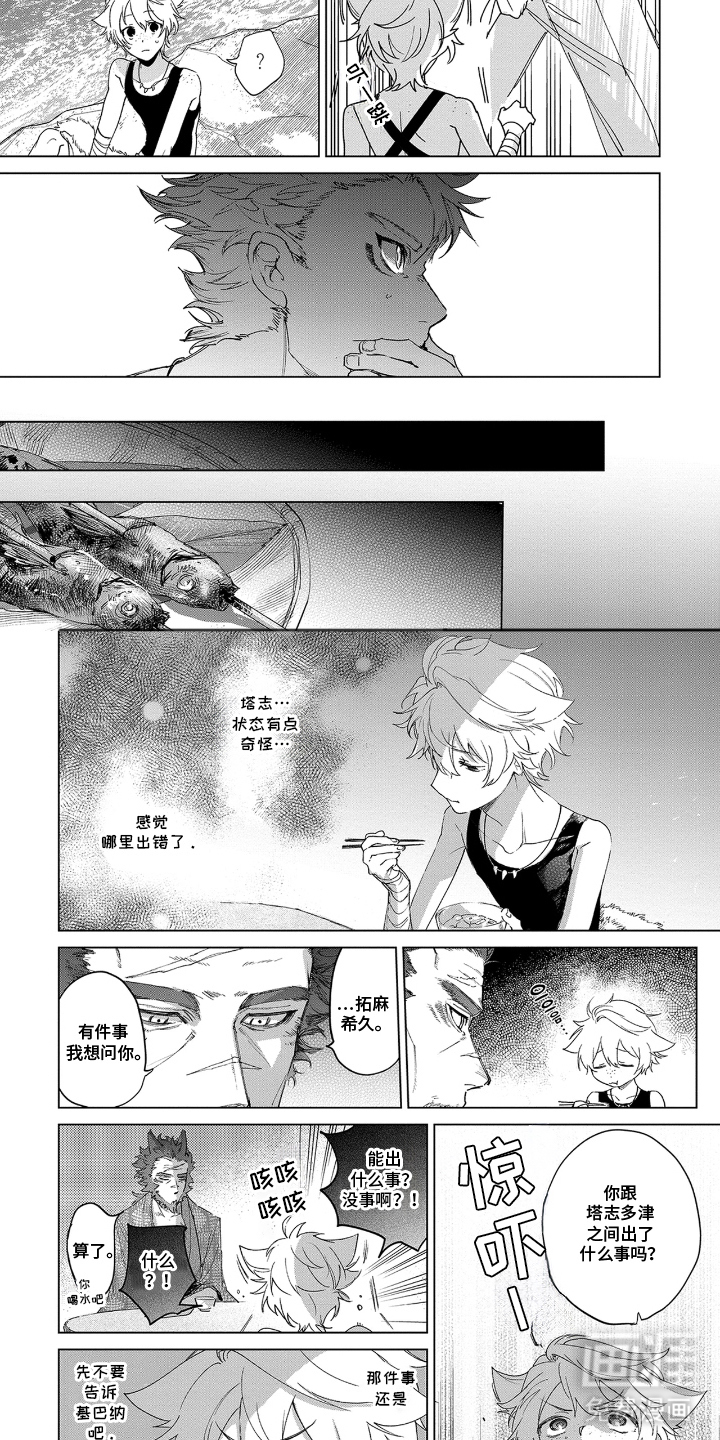 第6话1