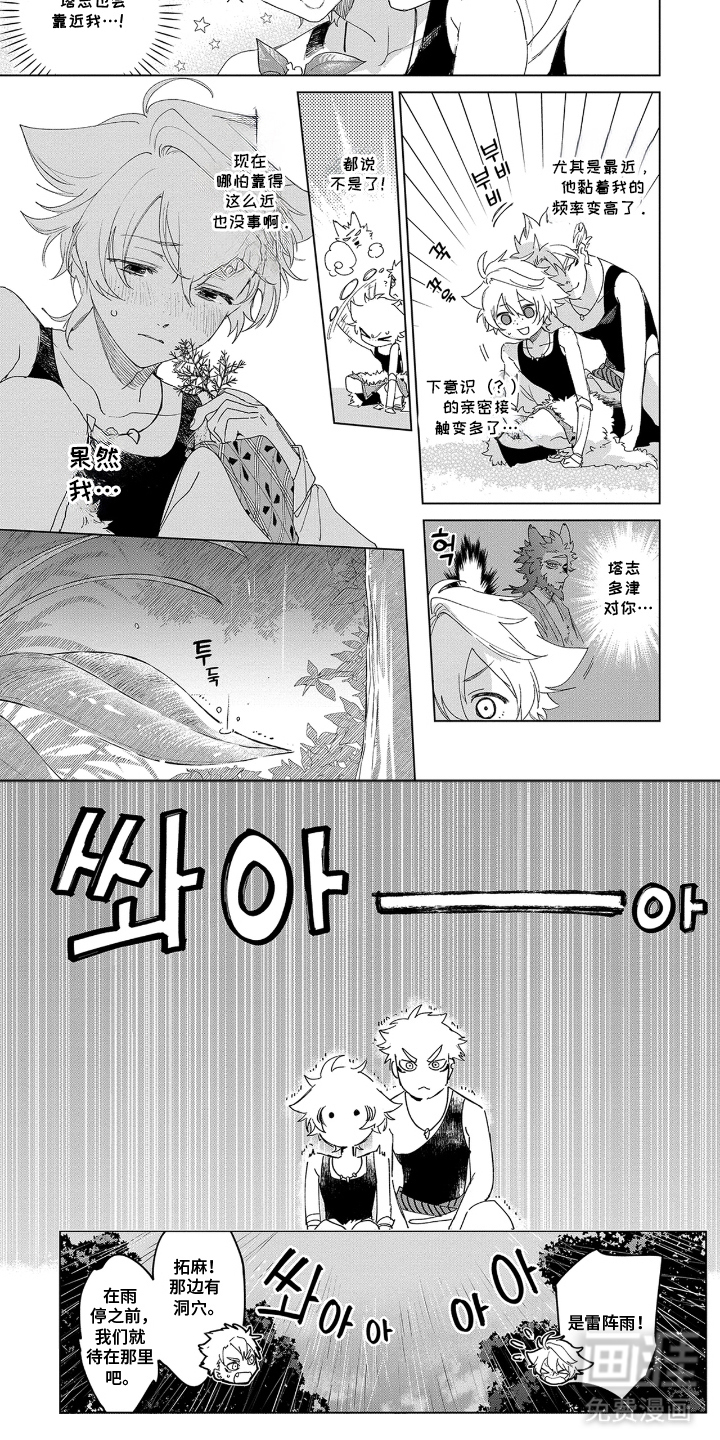 第6话8