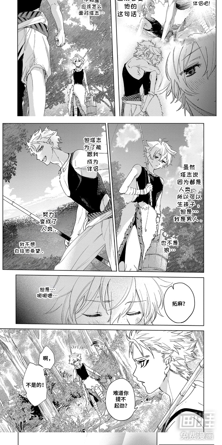 第5话4