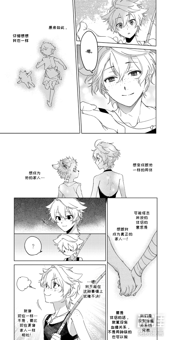 第5话6