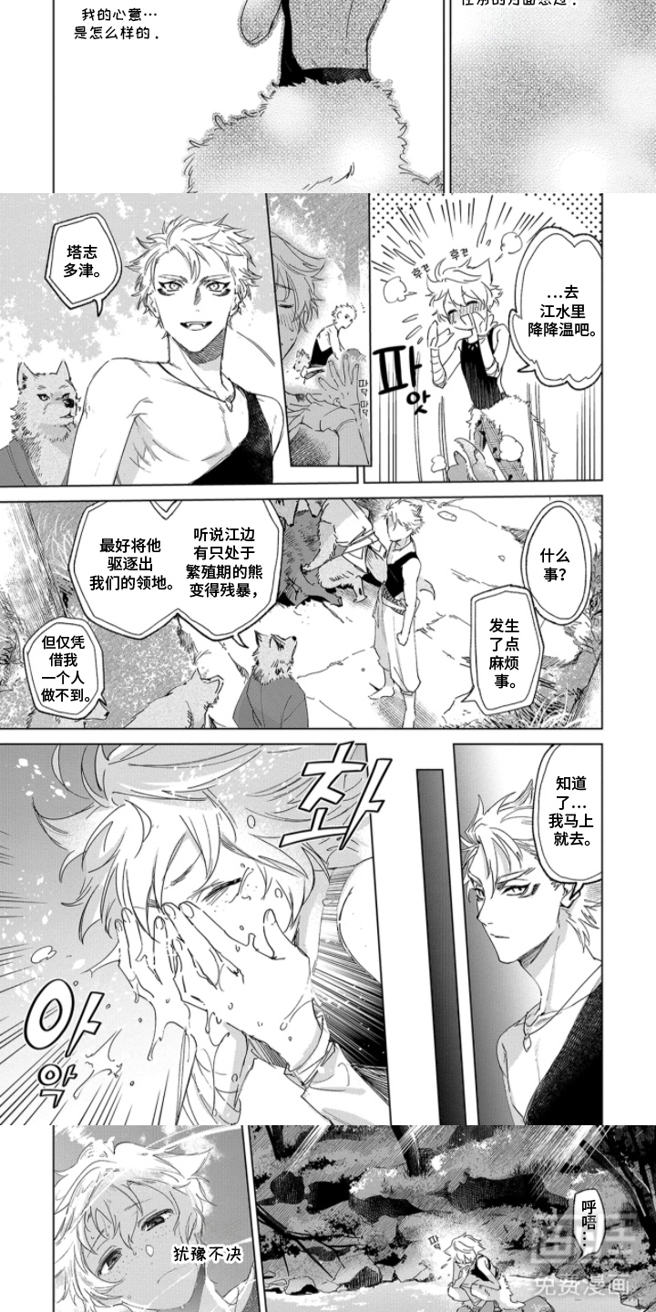 第4话2