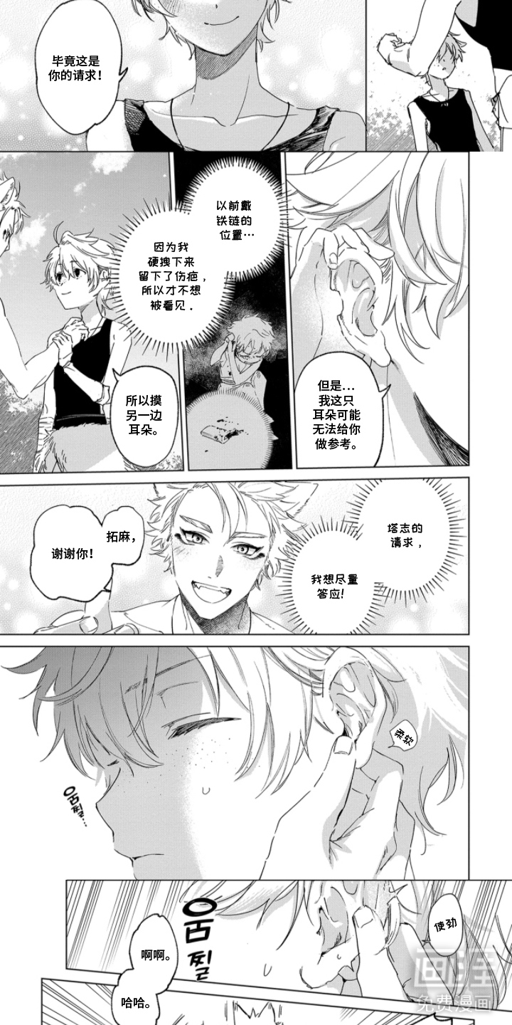 第3话2