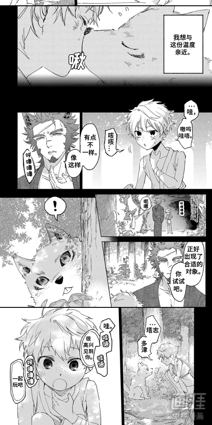 第2话4