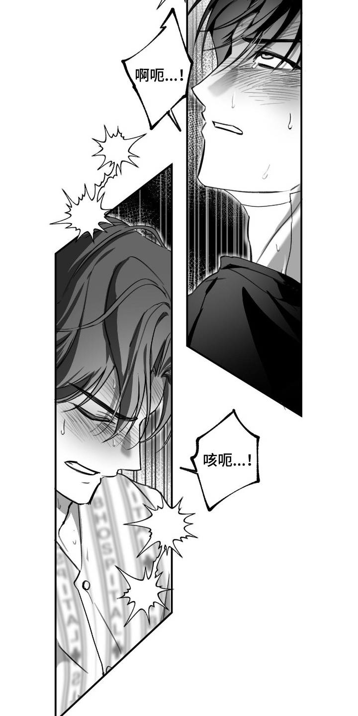 第21话8
