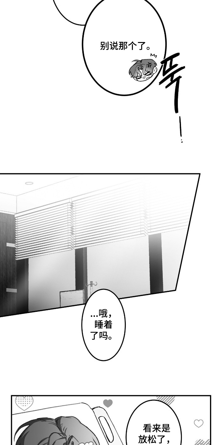 第21话14