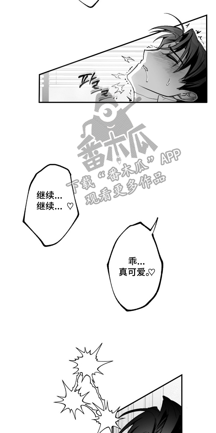 第21话7
