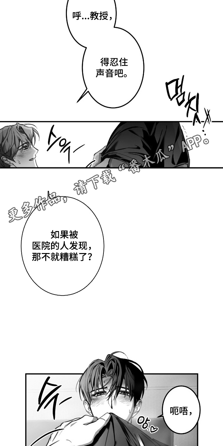 第21话5