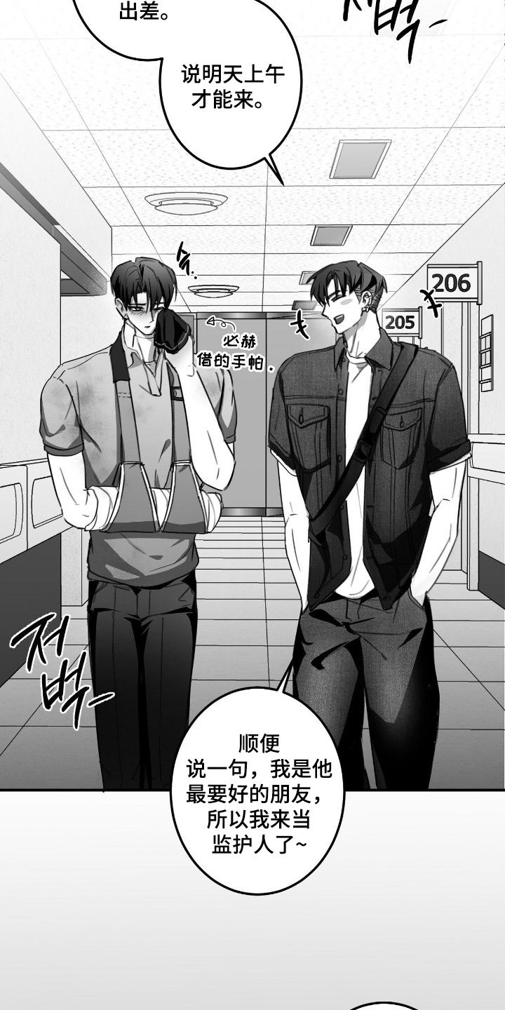 第19话16