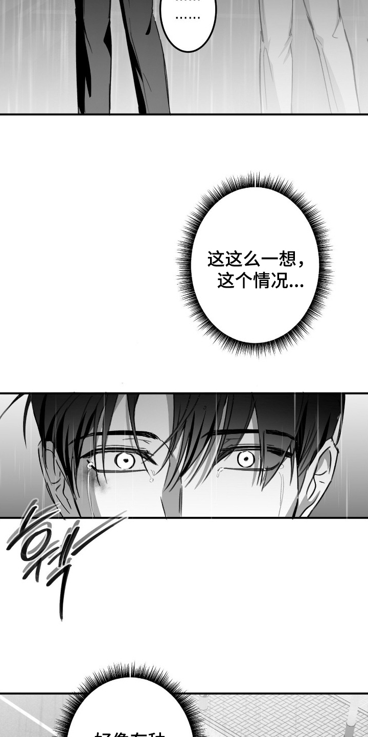 第18话10