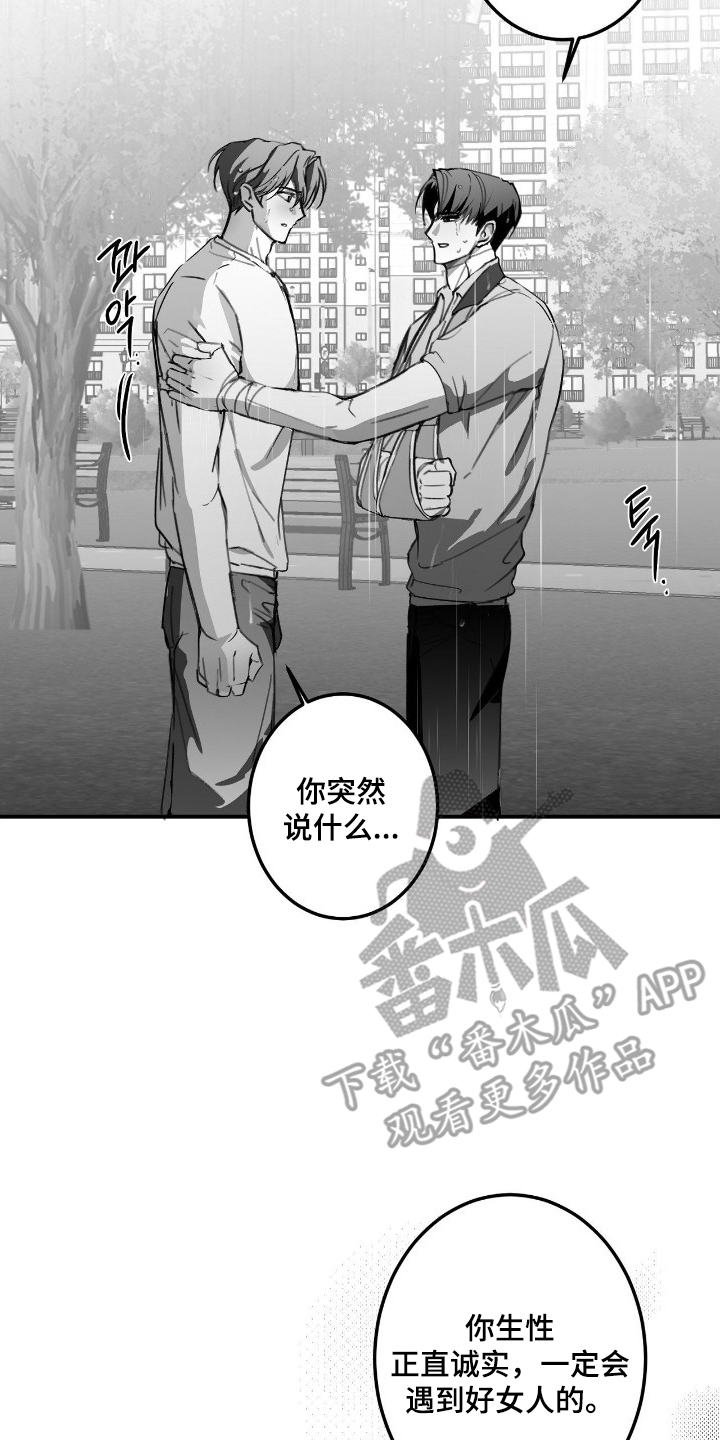 第17话19