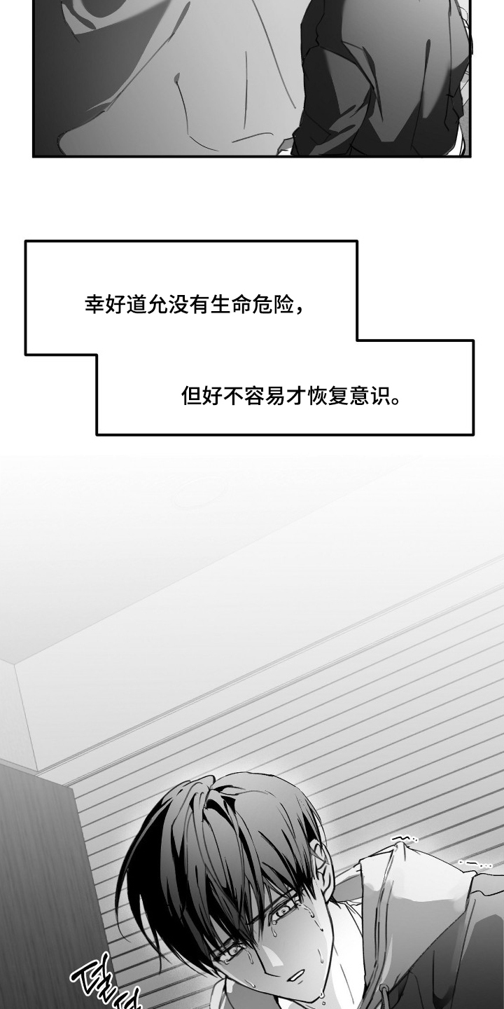 第17话6
