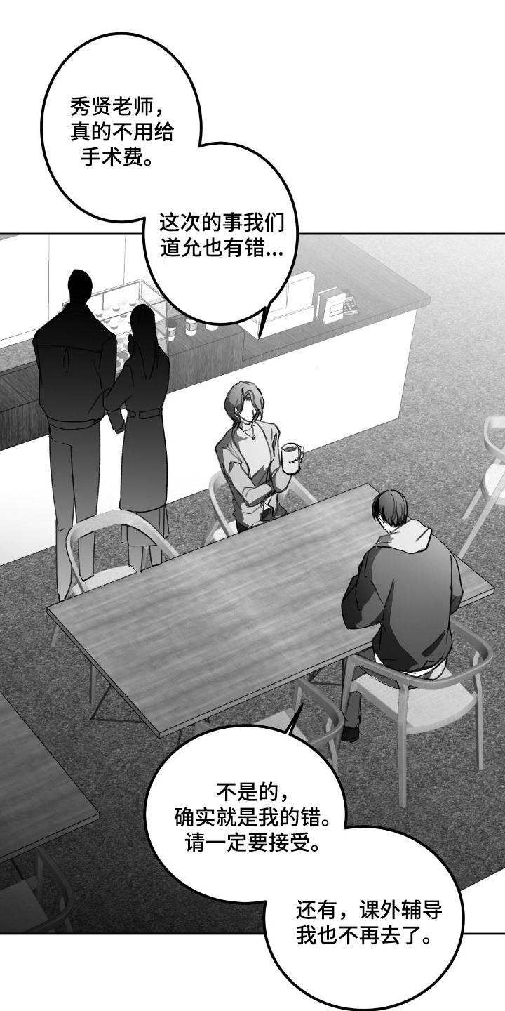 第17话8