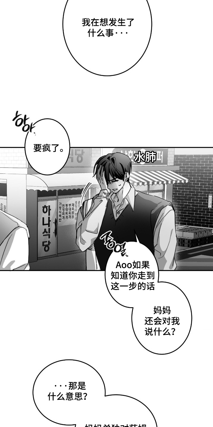 第16话12