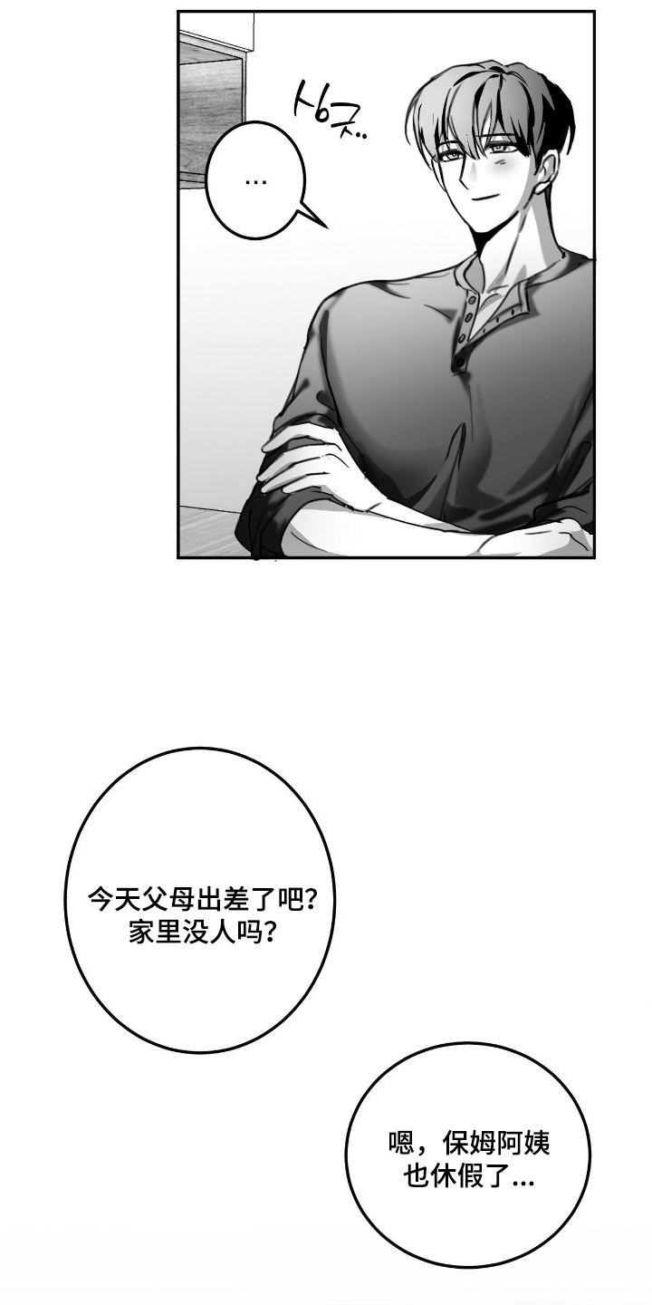第14话8
