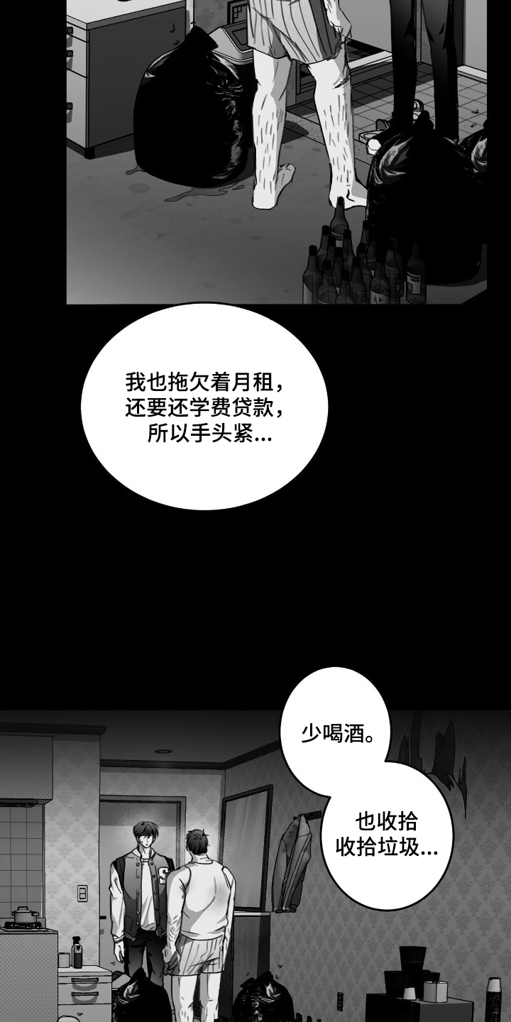 第14话20