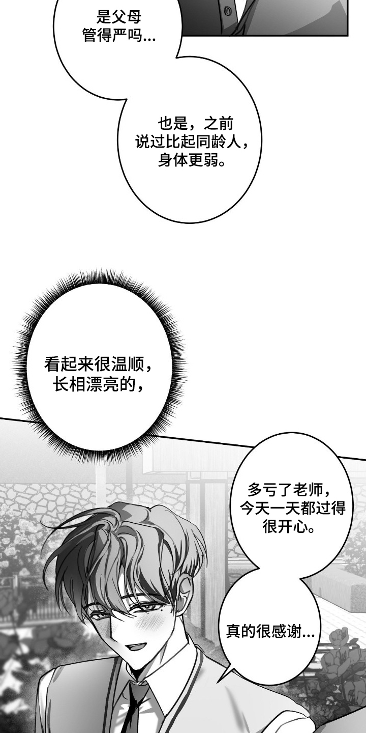 第14话16