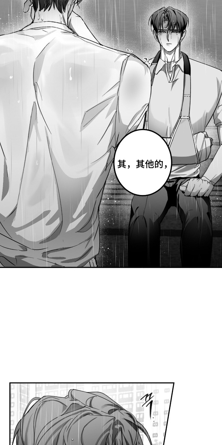 第13话25