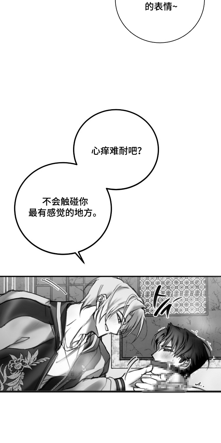 第7话14