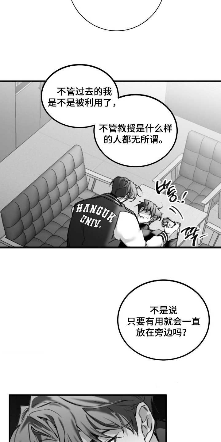 第6话19