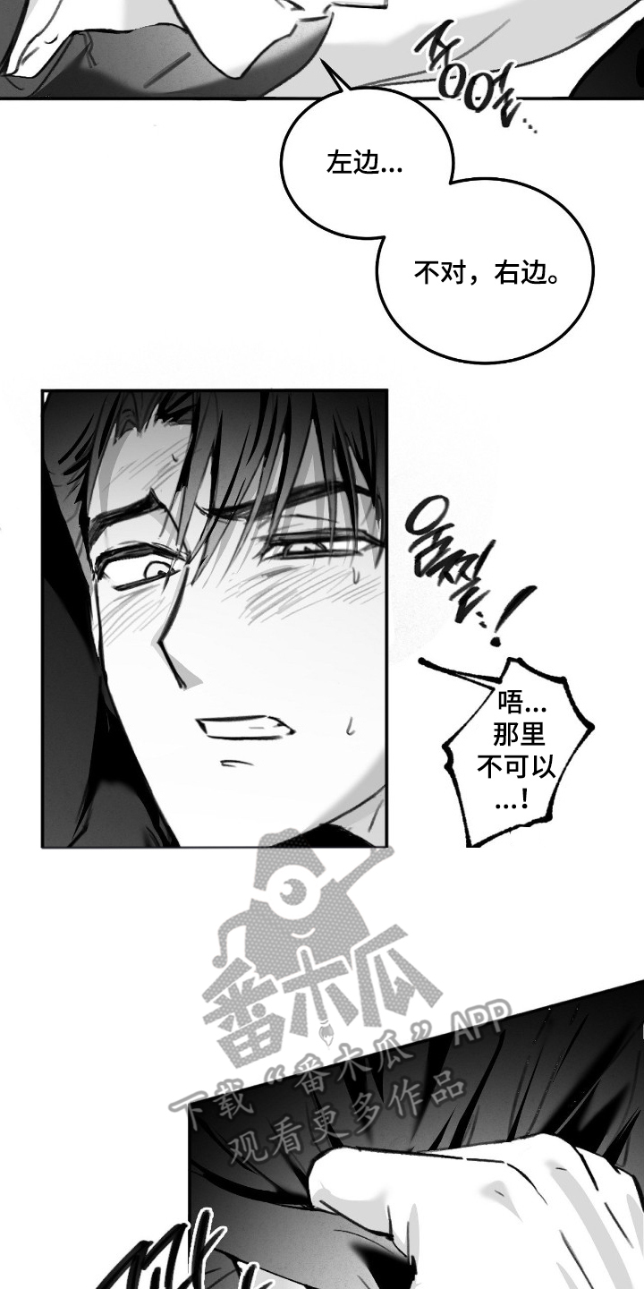 第5话5