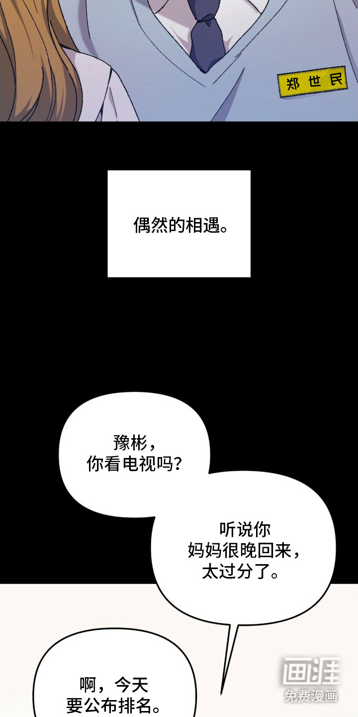 第8话2
