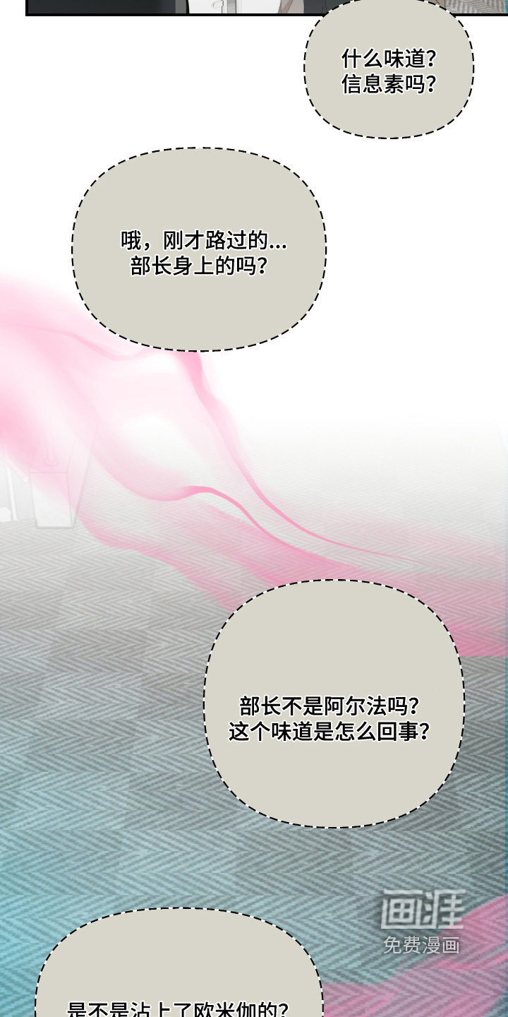 第26话8