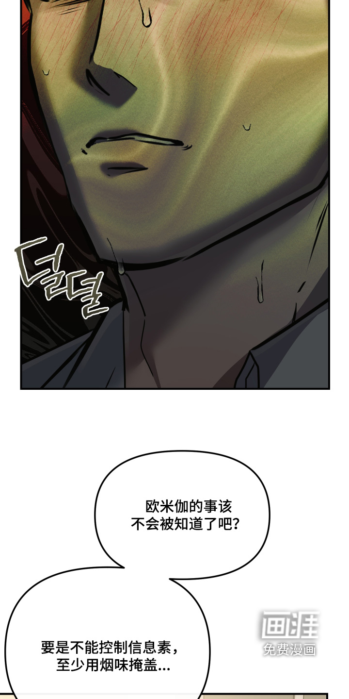 第26话12