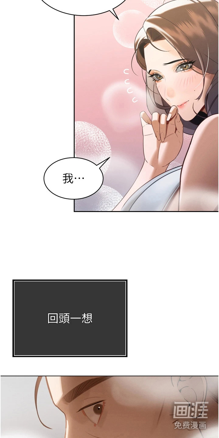 第7话17