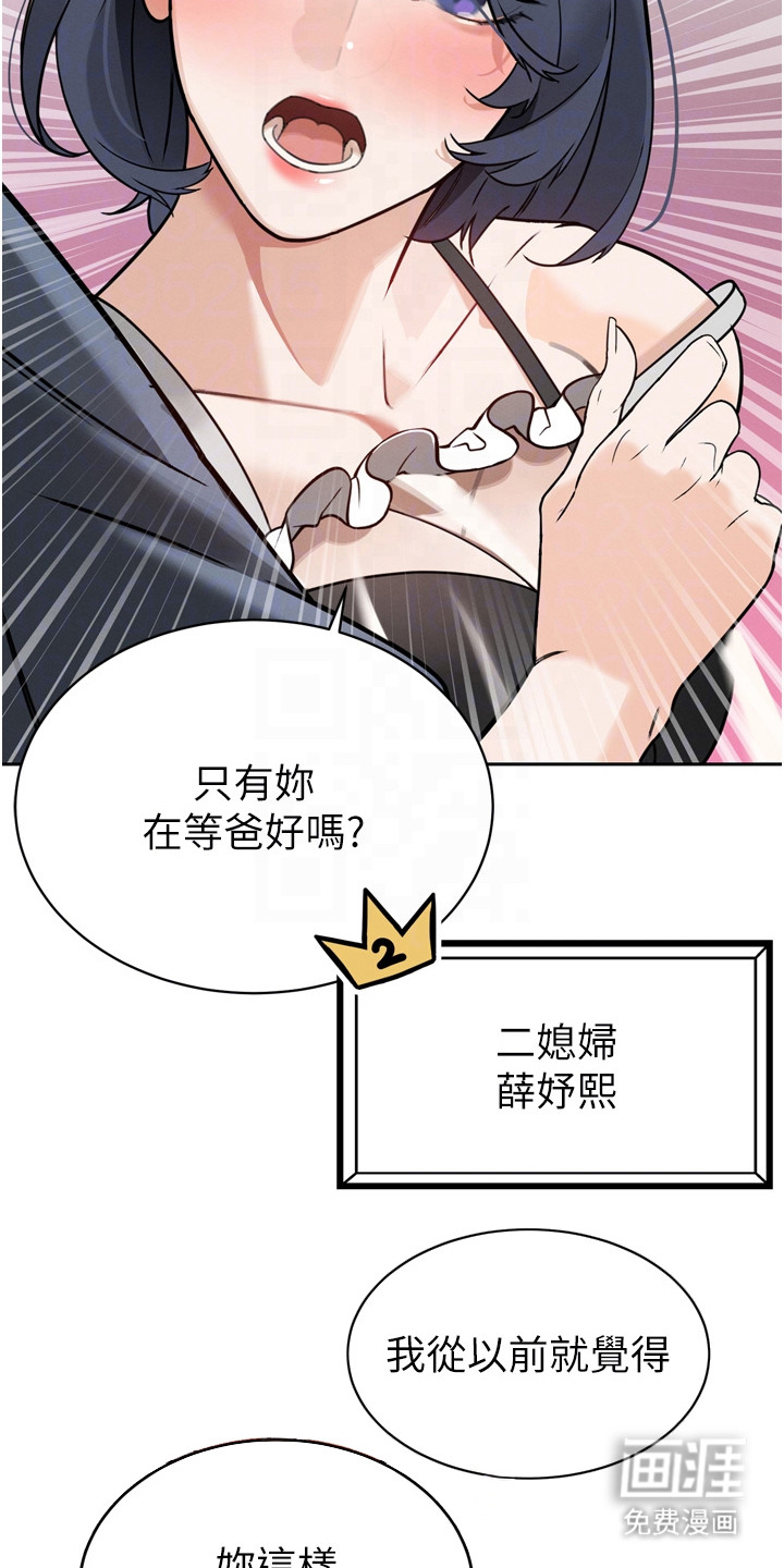 第6话3