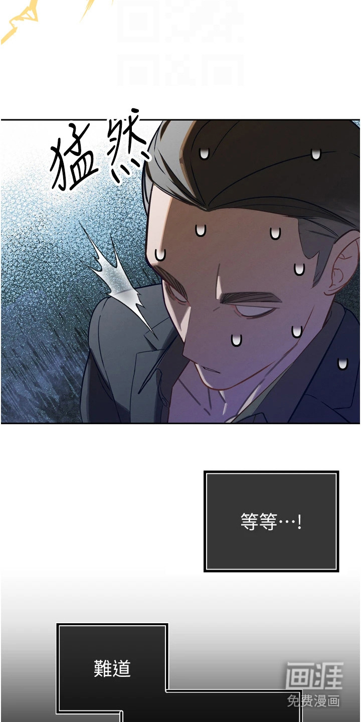 第5话23