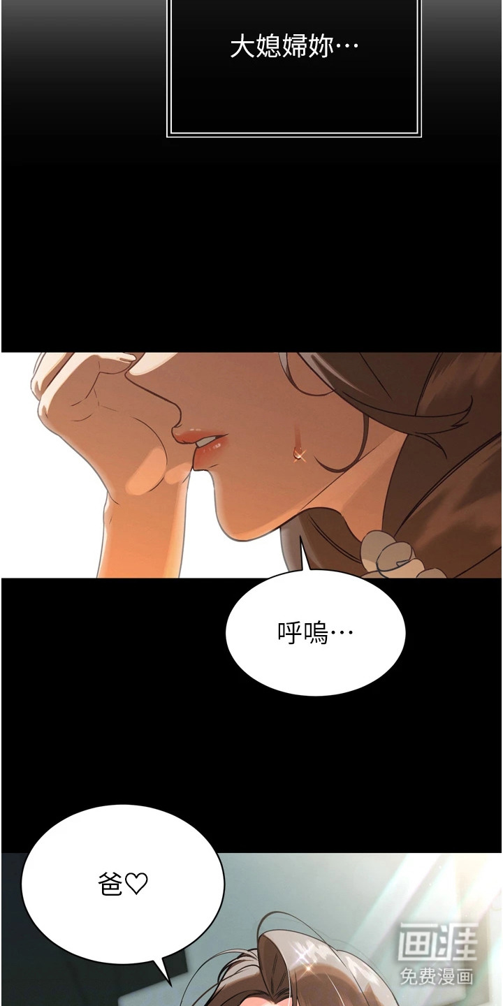 第5话24