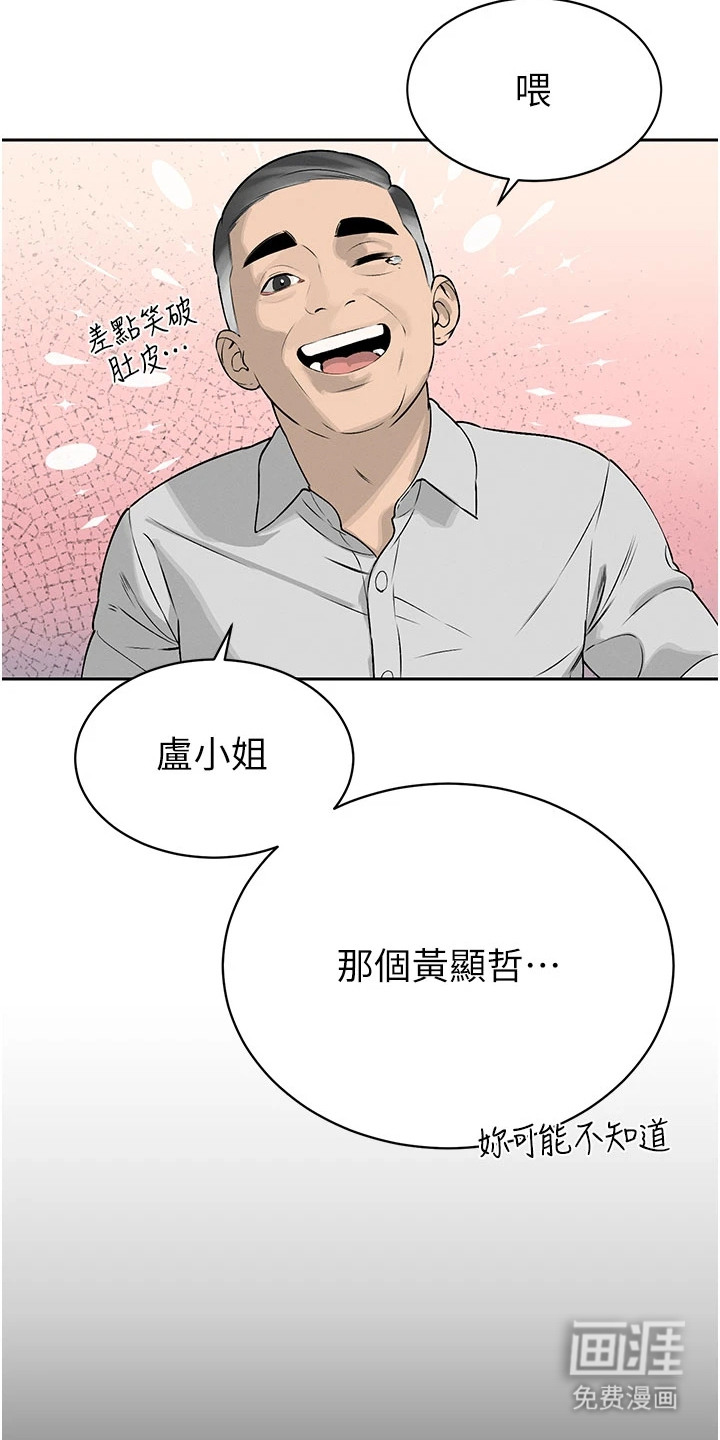 第2话11