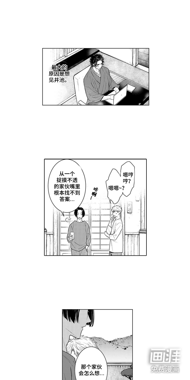 第24话4