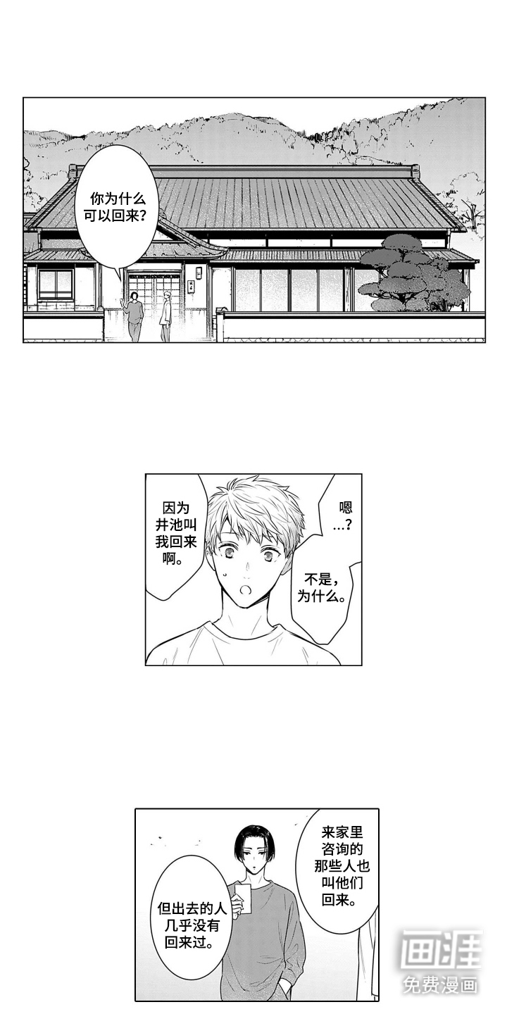 第24话2