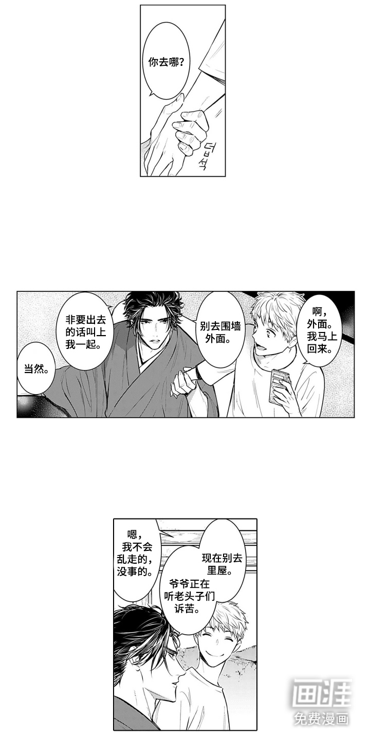 第23话3