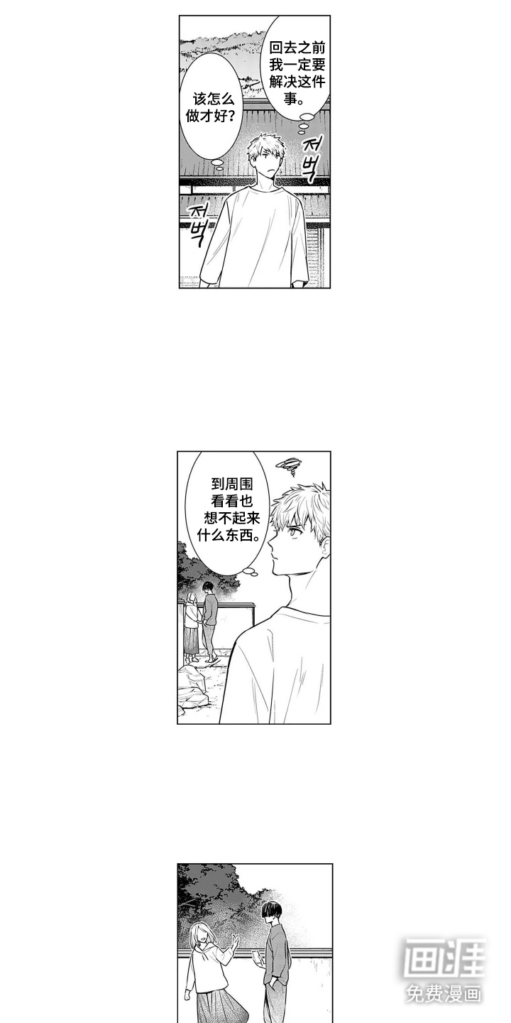 第23话6