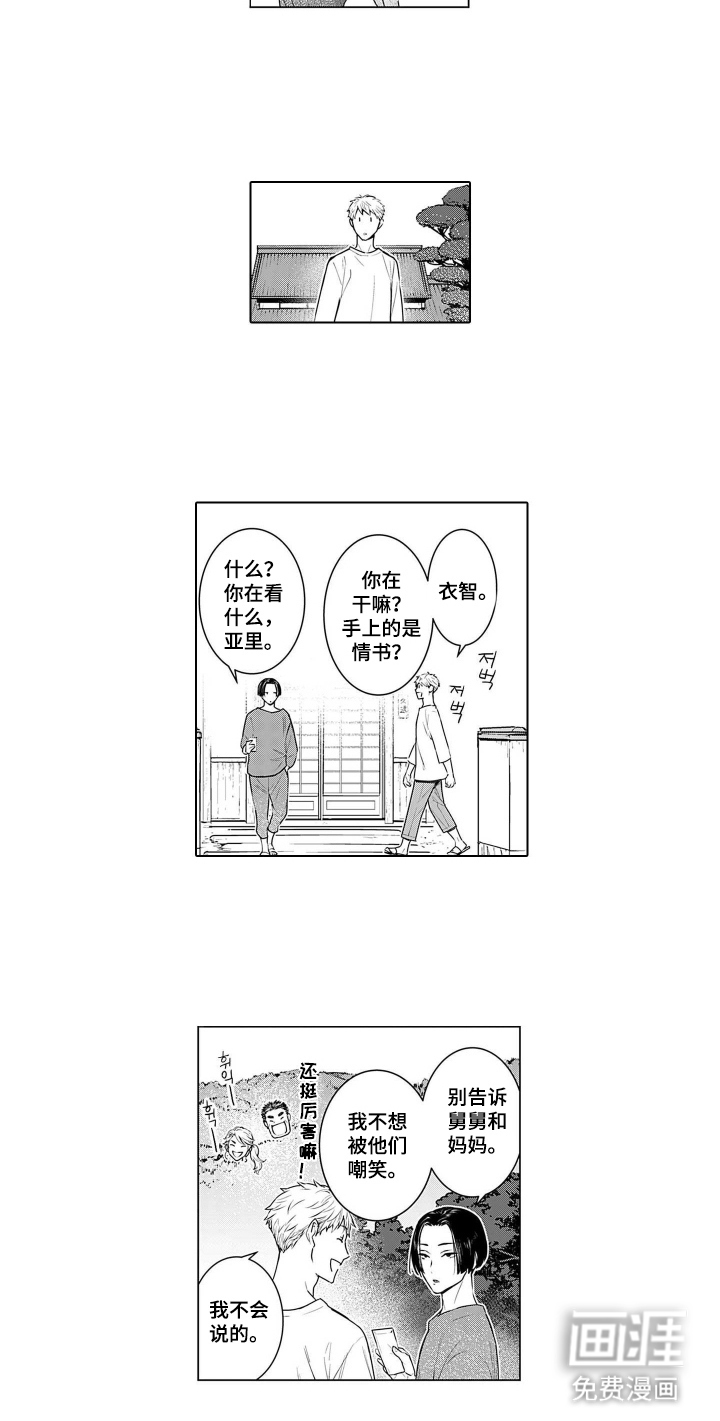 第23话7