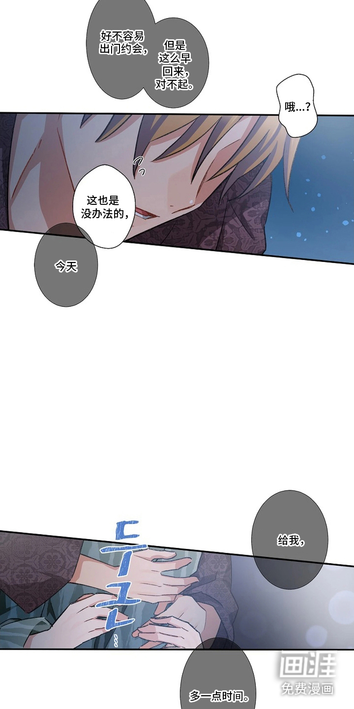 第24话2