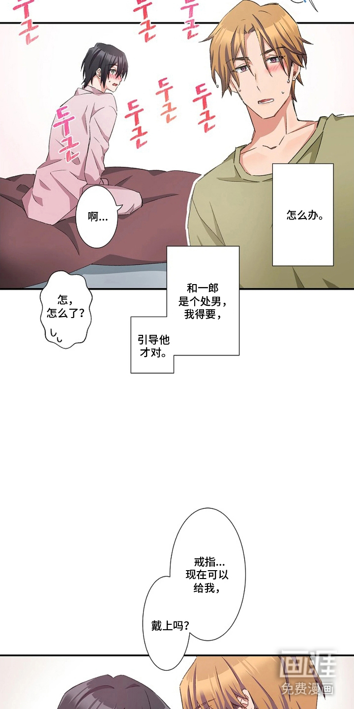 第24话7