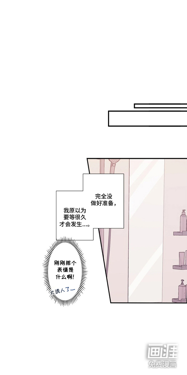 第24话5